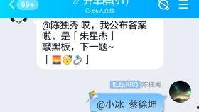 qq小冰猜明星